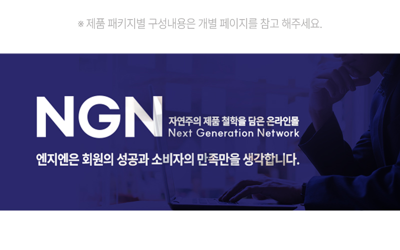 하단 엔지엔 배너