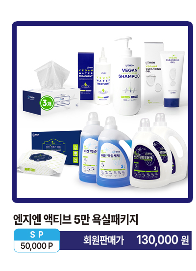 5만 욕실 패키지