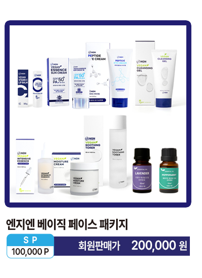 베이직 페이스 패키지