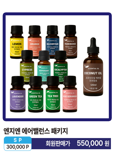 에어밸런스 패키지